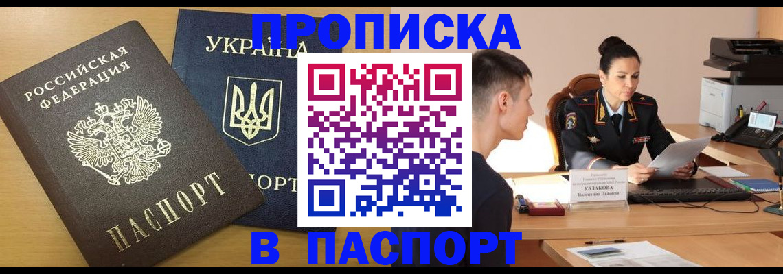 временная регистрация в Волхове